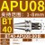 基克孚 一体式自紧钻夹头 BT40-APU08-90L 
