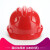 山头林村安全帽工地施工建筑工程领导加厚印字ABS劳保夏季透气头盔国标 三筋透气(红色) 均码