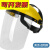 电焊面罩防护焊工焊接透明面屏面具眼镜气保焊打磨切割防冲击烧焊 黄顶白色面罩