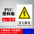 PC塑料板禁止吸烟安全标识牌警告标志配电箱监控仓库消 当心触电(PVC塑料板)G9 15x20cm