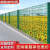 合肥扁铁边框护栏网果园防护网钢丝隔离网河道护栏高速公路护栏网 18米高3米宽5毫米粗框架