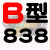 B型三角带B800/B2540工业机械电机空压机橡胶齿形A三角皮带传动带 米白色 B838 默认