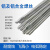 柴霸 铝焊丝直条 铝镁焊丝氩弧焊1米/根 ER1070铝焊丝直径2.5mm 