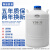 斯诺凯普液氮罐小型10升30升液氮生物储存容器3升15升2升35升50升 斯诺YDS-35-50(含提桶 锁盖 保