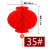 傲川 A104 灯笼大红色新年装饰蜂窝灯笼 35#直径30厘米 10个装 单位个