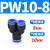 贝傅特 气管三通接头 气动塑料快插等径变径Y型W型气管接头元件 经济蓝色款 PW-10-8 