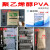 聚乙烯醇 PVA2488冷溶热溶粉末腻子砂浆涂料建筑喷浆熬胶水胶粉 200g热熔(颗粒)型小袋