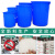 定制大号加厚塑料水桶带盖超大容量圆形桶储水发酵厨房胶桶 280L蓝色