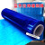 蓝色缠绕膜拉伸膜塑料薄膜大卷物流打包膜托盘彩色工业包装膜自粘 蓝色100cm宽9斤280米