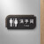 男女卫生间指示牌酒店WC厕所标识牌门牌双面侧装洗手间提示牌 洗手间  深木纹 16x35cm