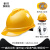 欧式透气新国标abs头盔工作帽施工电力工程领导男定制 高抗冲击（新升级）－V型透气款/按钮式-黄色 8点