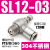 汇鑫茂 304不锈钢节流阀SL8/10气动气管快速接头调速阀 304不锈钢SL12-03 
