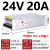 深圳明纬S-350W-24V15A直流开关电源220V转12V变压器LED监控10A5A S-500-24 可切换110V/220输