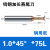 沐鑫泰 钨钢加长燕尾刀45°合金反倒角 1.0*45°*4D*75钢用 