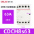 接触器CDCH8S 2P小型单相220V交流接触器25A40A63A银点 CDCH8S4常开63A/220V