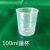 喝药量杯小号带清晰刻度幼儿喝糖浆小透明塑料10ml~100ML规格齐全 20毫升无盖量杯100个