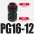 变径直通 PG气动快速接头变径软接头 PU气二通直接头德力西PV DM PG16-12 红色