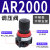 A系列气动调压阀AR/AFR/AFC/AC2000/3000 带表带支架 过滤器 经济9