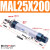 MAL25*25/50/75/100/125150200250300S-CA型铝合金迷你气缸 MAL25X200-CA