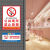 公共场所禁止吸烟贴纸烟火厂区电梯安全人人有责当心警示牌 6张贴纸禁止吸烟 20x30cm