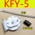 通用华帝万家乐燃气热水器壁挂炉KFY5新款第五代风压开关配件 KFY5+电容+导管