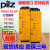 皮尔兹安全继电器 777302 787301 787302 24VDC PNOZ X2.8P 777302