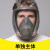 YHGFEE6800防毒面具全面罩化工喷漆专用生化防尘全脸防雾防护面罩打农药 防雾防尘毒全面具-仅主体