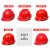 国标ABS安全帽工地工程施工加厚中国建筑监理安全帽印字logo定制 N2-1  V型 ABS 卡扣【红色】