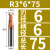 基克孚  55度钨钢球刀数控铣刀 R3-6-75刃径6柄径6总长75 
