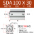 SDA薄型气缸小型气动大推力薄形非标定制20/25/40/32/50/63*15-SB SDA100*30