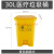 垃圾桶废物大号回收桶黄色脚踏诊所用分类箱收集桶卫生桶 垃圾桶30L【黄色】