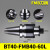高精度FMB数控刀柄BT40铣刀柄BT30CNC加工中心BT50平面精密刀柄 BT40-FMB40-60L