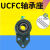 定制外球面轴承带座大全UCFB204FB205FB206FB207FB208悬挂式座固定座 加重型UCFB207 内径35mm