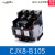 B系列交流接触器CJX8-B65 B37 B45 B105 B170 B250 B370 银点220 CJX8-B105 AC220