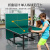 靠森（Kaooseen）乒乓球桌家用可折叠移动室内兵乓球桌标准乒乓桌比赛乒乓球桌案子 无轮款30桌腿12面板