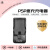 PlayStation索尼PSP游戏机原装2000电池充电器1000型号3000电池1200/1800毫安 PSP【座充】通用