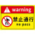 禁止通行警示牌前方施工车辆禁止行人通行贴纸货车标志牌外来车辆 主图款铝板 20x30cm