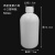 塑料试剂瓶 样品大小口瓶广口瓶 防漏高密度聚乙烯HSPE封密瓶含内 塑料小口500ml