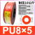 DELIXI PU气气动高压8mm4/6/10/12/16/14气泵空压软气线 85 80米 红色