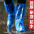 防水防滑加厚耐磨雨衣成人高筒下雨天外穿防雨靴赶海工业品 zx蓝色--超长筒20只 均码