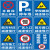 交通标志牌定制景区路牌警示牌铝板反光公路指示牌限速广告标识牌 平面款 40x60cm