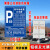 停车场标识牌 停车收费标示牌告示公示牌路牌 户外立式反光警示牌 蓝色立柱自备需要 60x80cm