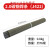 赞璐桐（ZANLUTONG）电焊条碳钢耐磨防粘焊条电焊机J422 2.0 2.5 3.2 4.0 5.0 2.0焊条0.8公斤 约76根