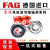 FAG高速6200轴承型号大全6201 6202 6203 6204 6205 6206 608-2RSR 胶盖密封 其他