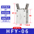 亚德客气动手指气缸 HFTY HFY6 HFY10 HFY16 HFY20 HFY25/32气爪 HFY6