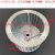 适用于11-62低噪声多翼式离心风机叶轮 厨房不锈钢风叶油烟净化器 3.2A