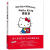 现货台版 Hello Kitty读尼采 让人坚强生存下去的重要法则心灵鸡汤励志书籍
