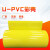 U-PVC彩壳外护板直管弯头保护壳数据中心暖通机房管道保温防护壳 黄色UPVC彩壳0.3mm厚1米宽1米长