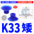机械手开袋真空吸盘 吸薄膜包装袋专用 工业气动元件硅胶 K33 矮 蓝色