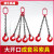 起重吊链吊车吊具猛钢铁链条吊环吊钩挂钩子吊索具行车吊装工具 2吨4腿0.5米